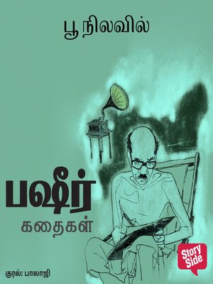 cover image of Poo Nilavil